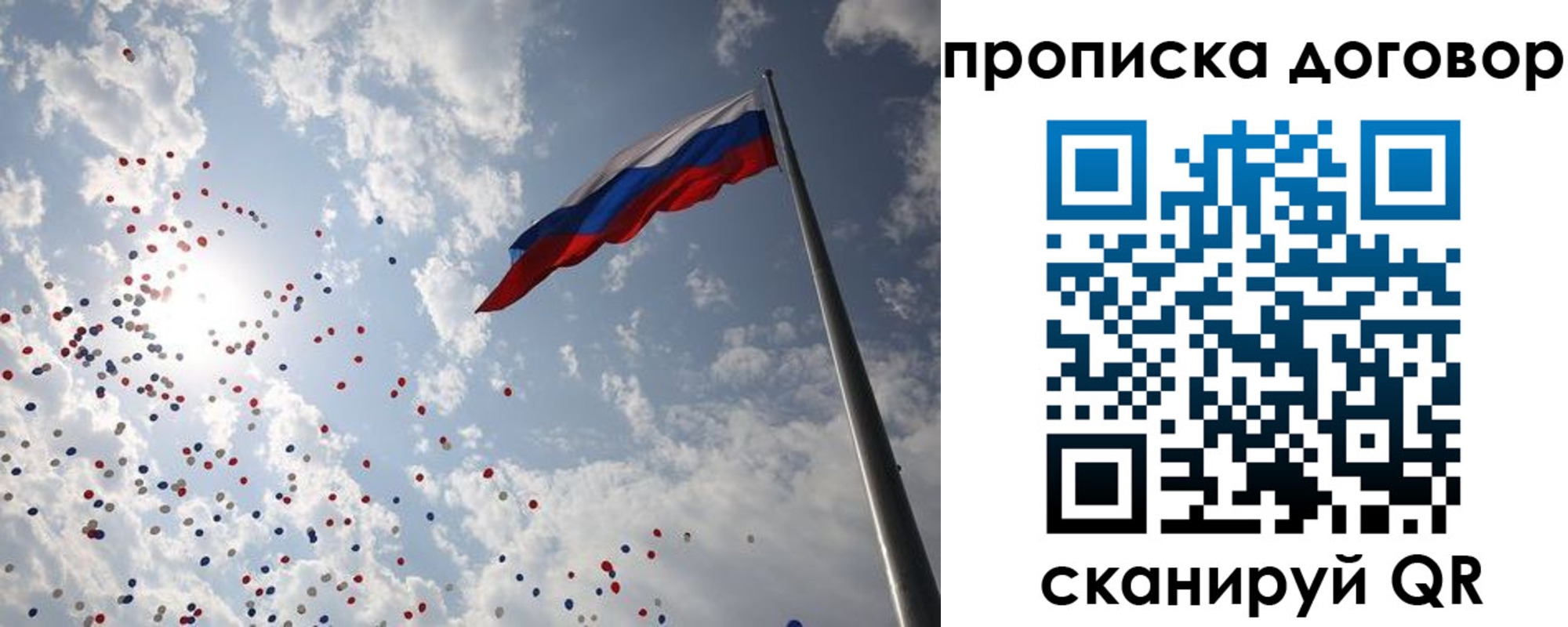 временная регистрация недорого в Ачинске