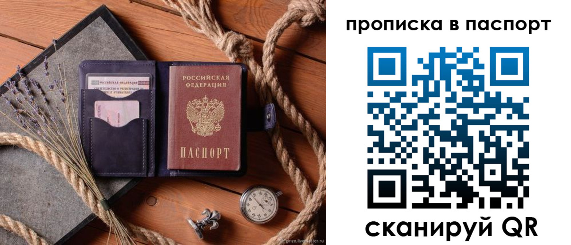 регистрация для дет. сада в Ачинске